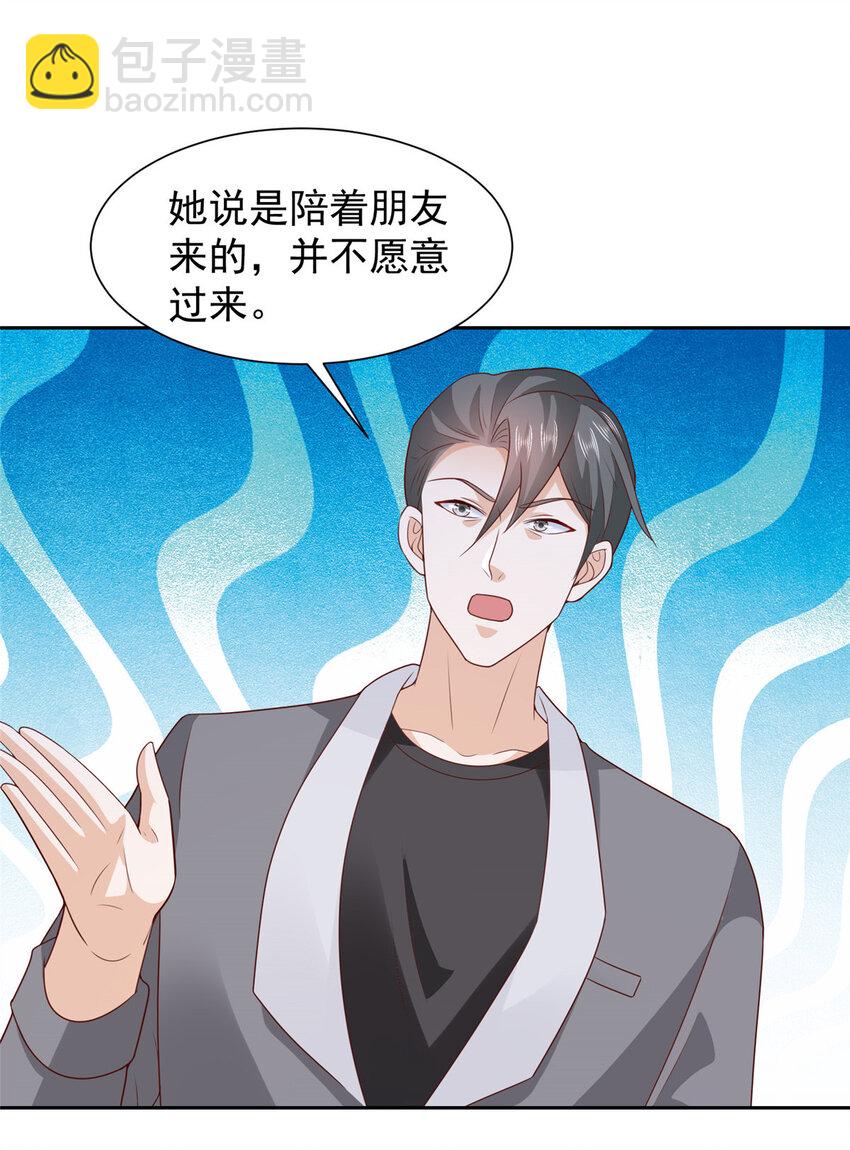 🍘摊牌了，我全职业系统！ 502 大型团建 第22页