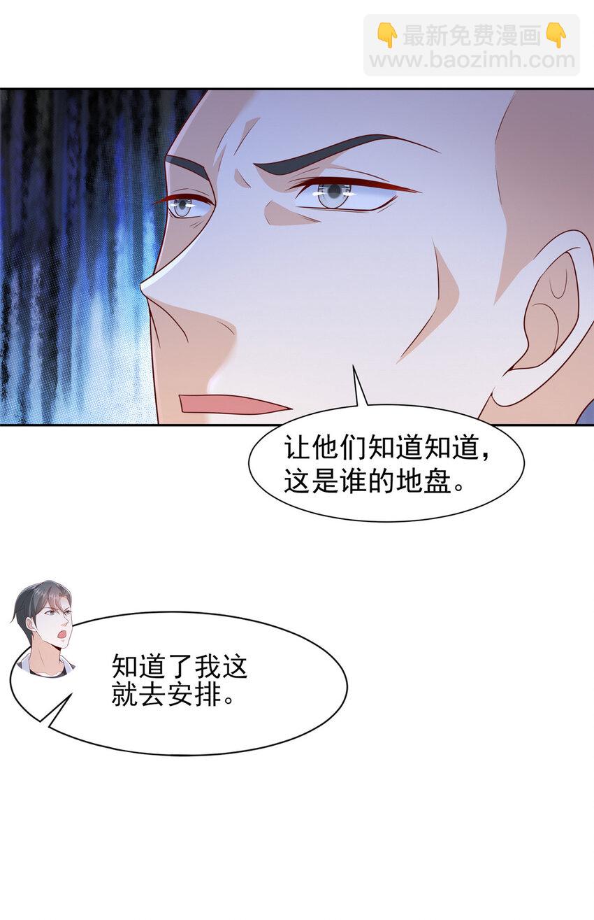 🍘摊牌了，我全职业系统！ 502 大型团建 第25页