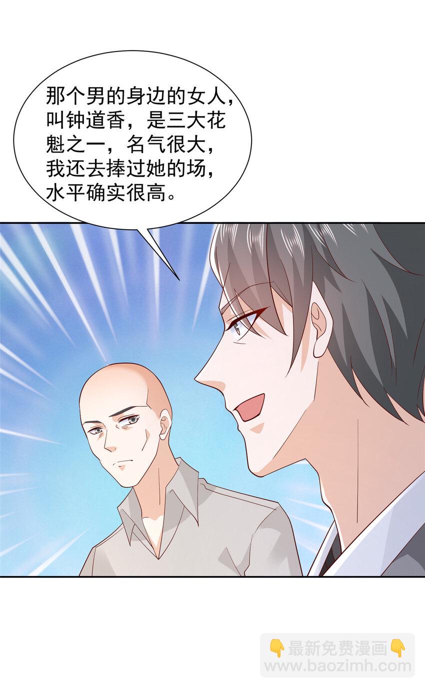 🍘摊牌了，我全职业系统！ 502 大型团建 第7页