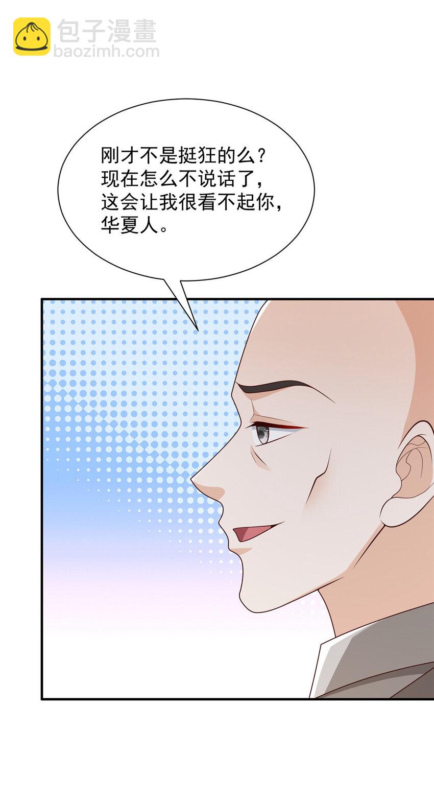 🍘摊牌了，我全职业系统！ 504 是谁出老千 第6页