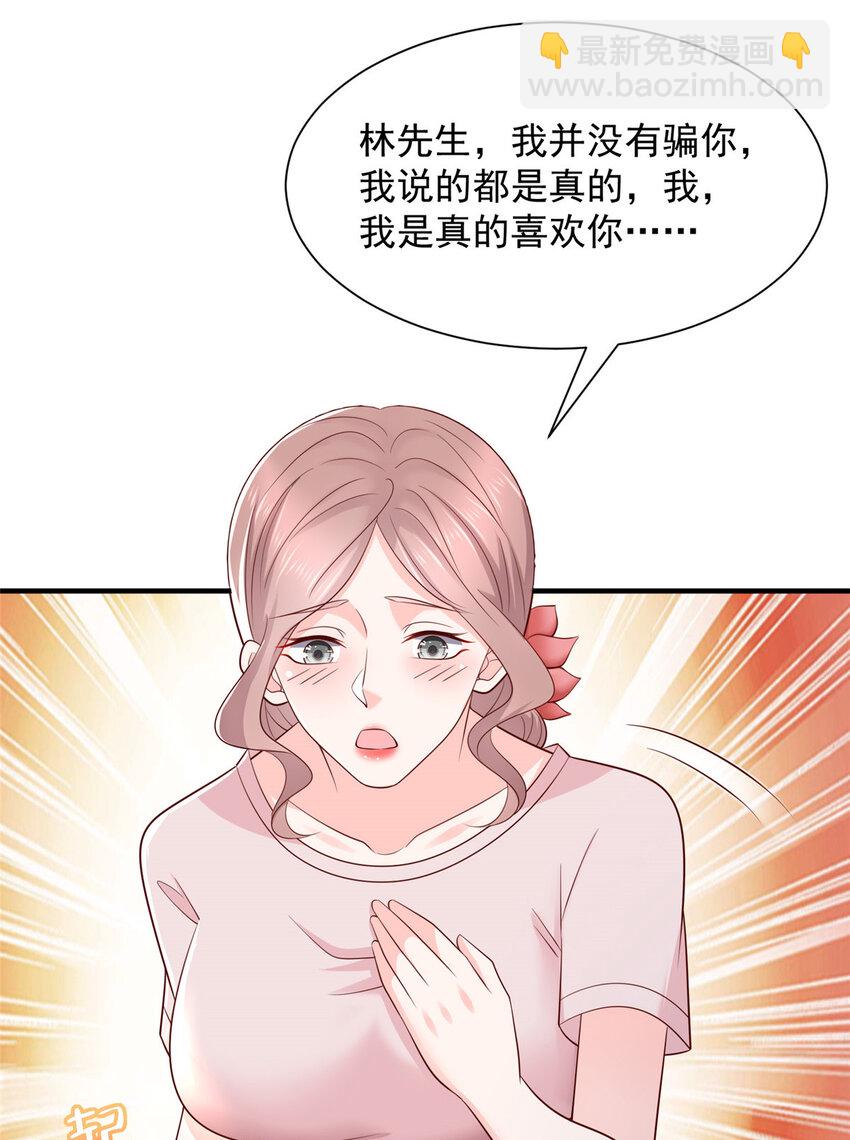 🍘摊牌了，我全职业系统！ 506 催眠 第10页