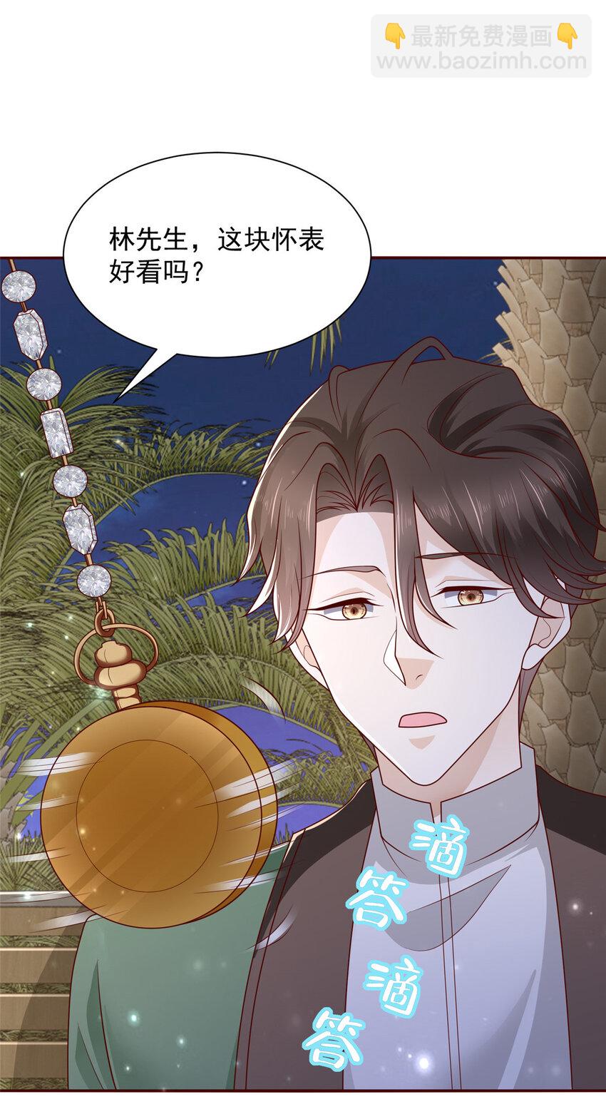 🍘摊牌了，我全职业系统！ 506 催眠 第17页