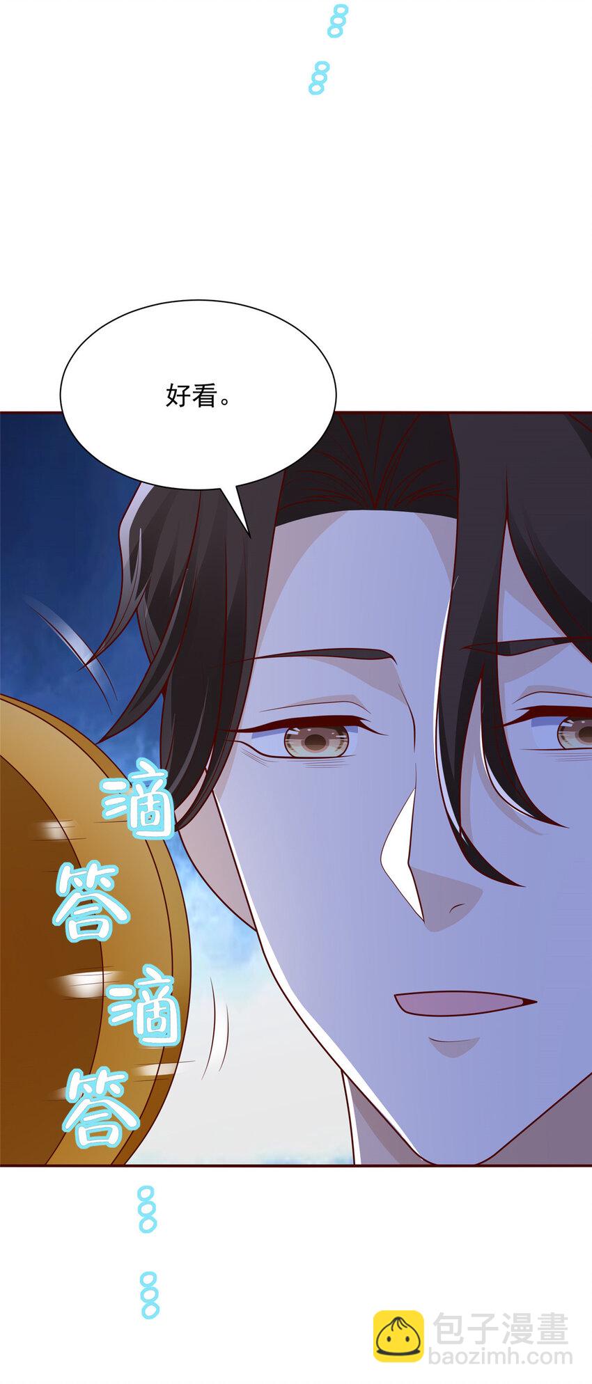 🍘摊牌了，我全职业系统！ 506 催眠 第18页