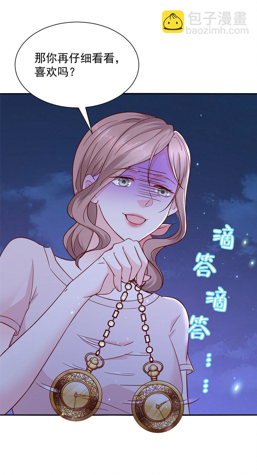 🍘摊牌了，我全职业系统！ 506 催眠 第19页