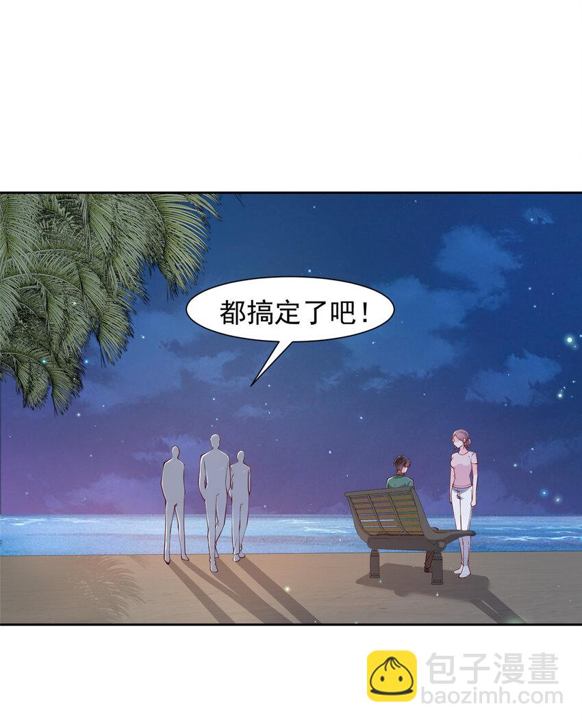 🍘摊牌了，我全职业系统！ 506 催眠 第25页