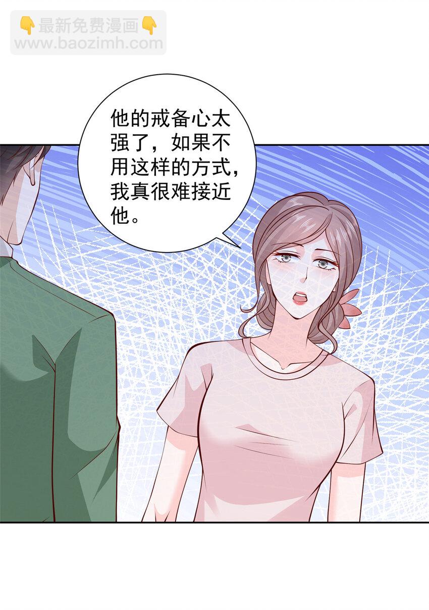 🍘摊牌了，我全职业系统！ 506 催眠 第26页