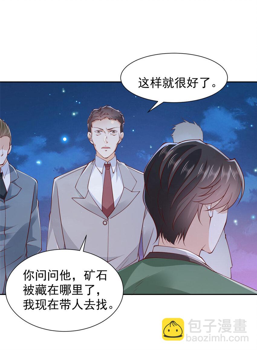 🍘摊牌了，我全职业系统！ 506 催眠 第27页