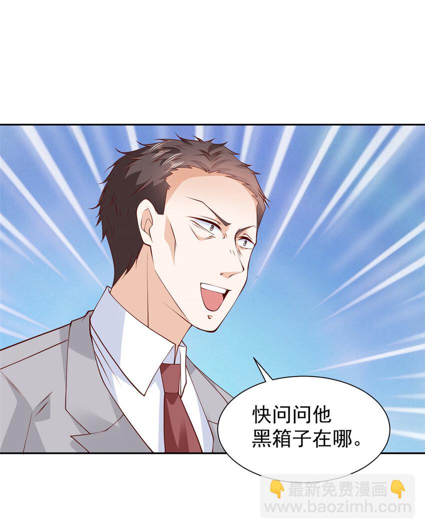🍘摊牌了，我全职业系统！ 506 催眠 第30页