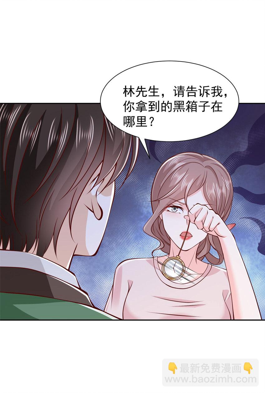 🍘摊牌了，我全职业系统！ 506 催眠 第36页