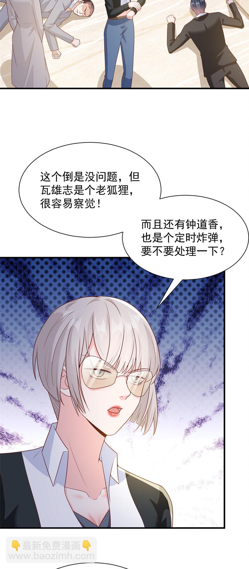 🍘摊牌了，我全职业系统！ 508 分别 第23页