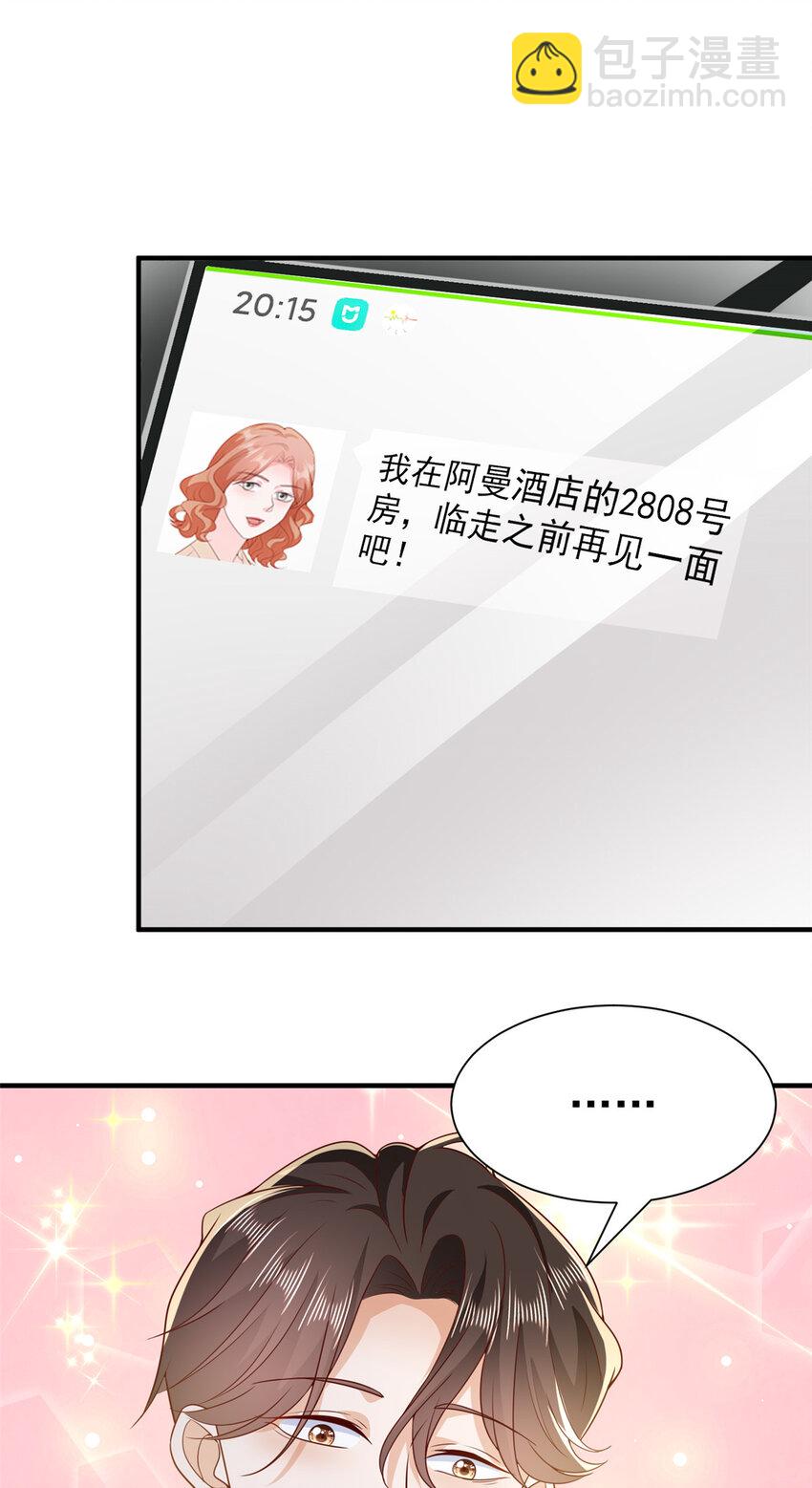🍘摊牌了，我全职业系统！ 508 分别 第26页