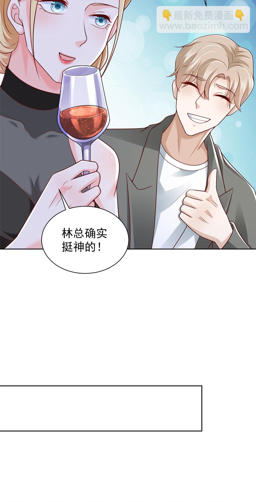 🍘摊牌了，我全职业系统！ 510 梁金明失踪了 第10页