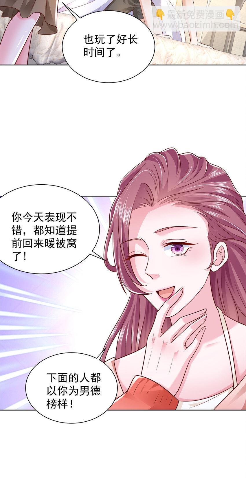 🍘摊牌了，我全职业系统！ 510 梁金明失踪了 第13页