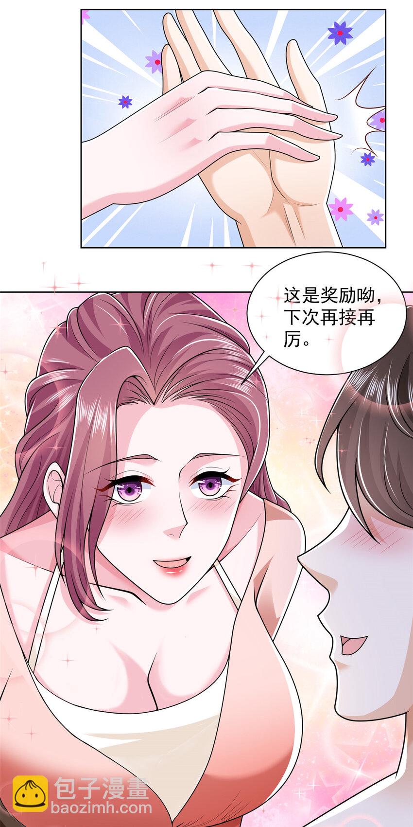 🍘摊牌了，我全职业系统！ 510 梁金明失踪了 第15页