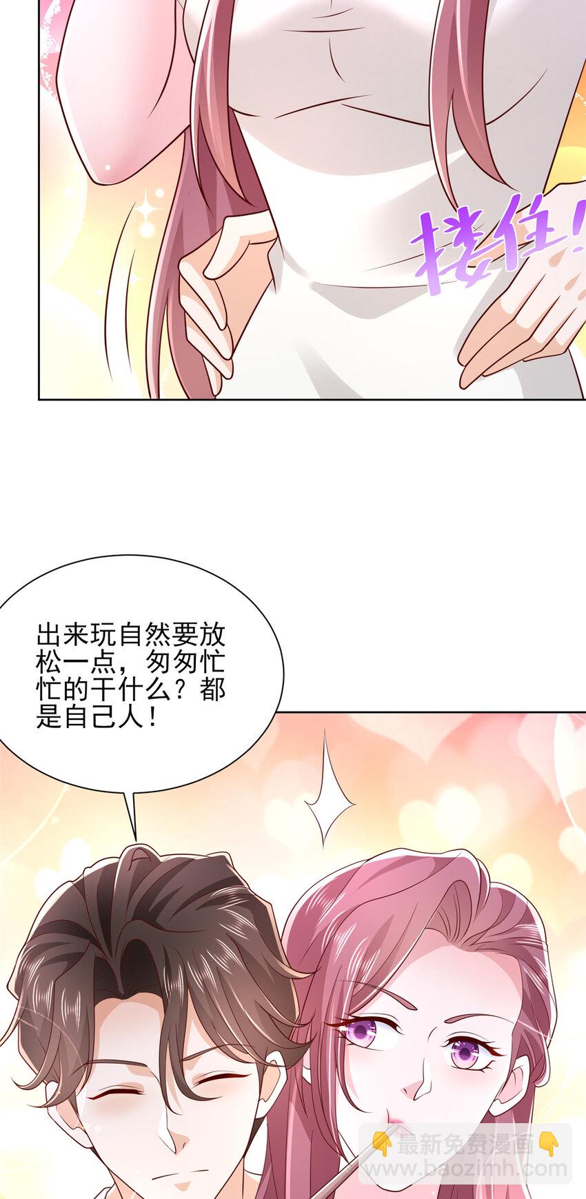 🍘摊牌了，我全职业系统！ 510 梁金明失踪了 第26页