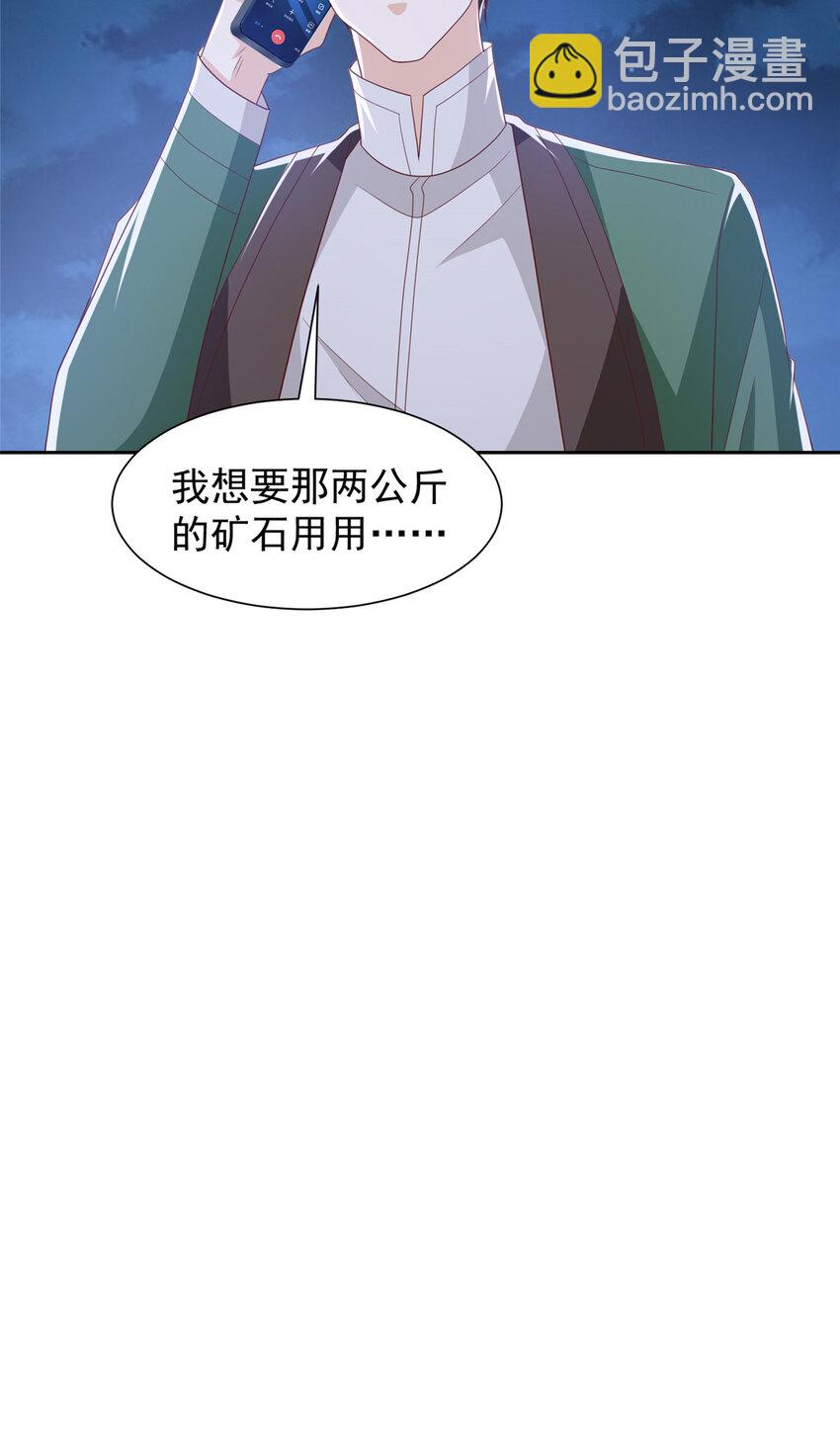 🍘摊牌了，我全职业系统！ 512 我能给也能抢 第11页
