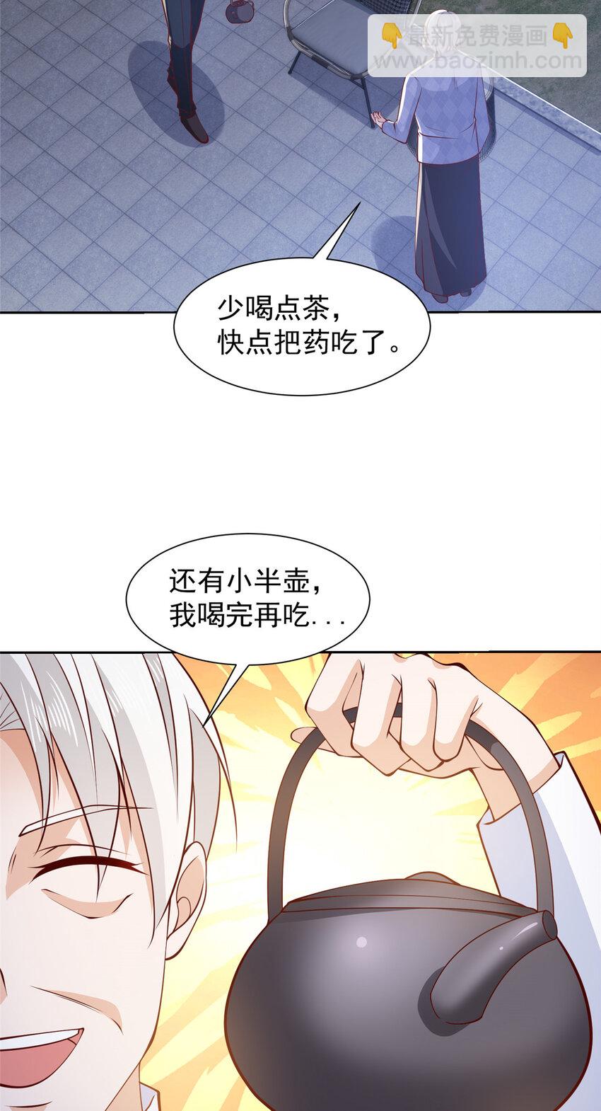 🍘摊牌了，我全职业系统！ 512 我能给也能抢 第15页