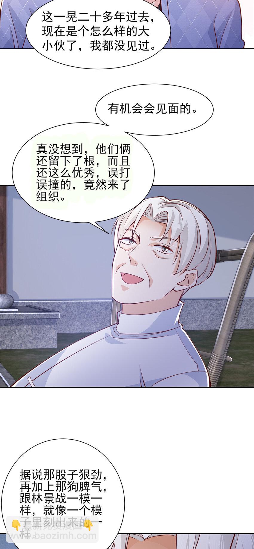 🍘摊牌了，我全职业系统！ 512 我能给也能抢 第18页