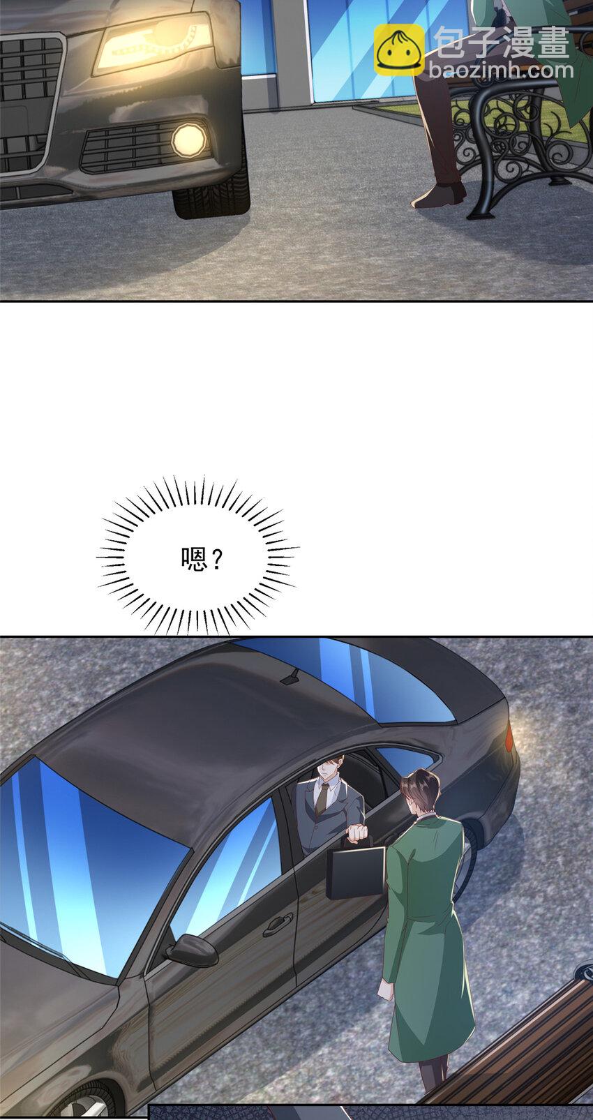 🍘摊牌了，我全职业系统！ 512 我能给也能抢 第24页