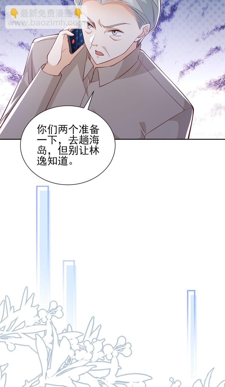 🍘摊牌了，我全职业系统！ 512 我能给也能抢 第28页