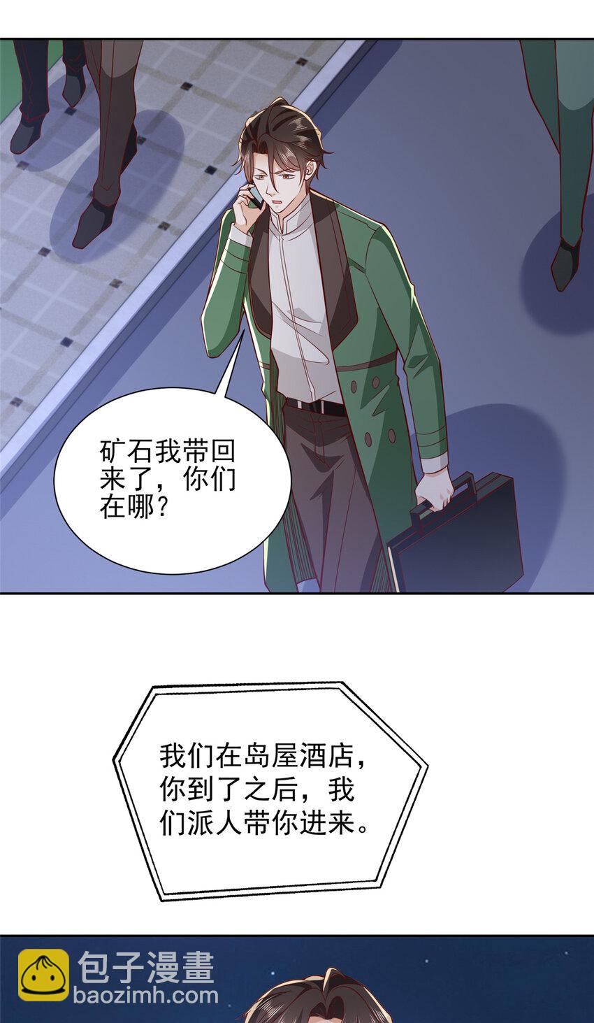 🍘摊牌了，我全职业系统！ 512 我能给也能抢 第30页