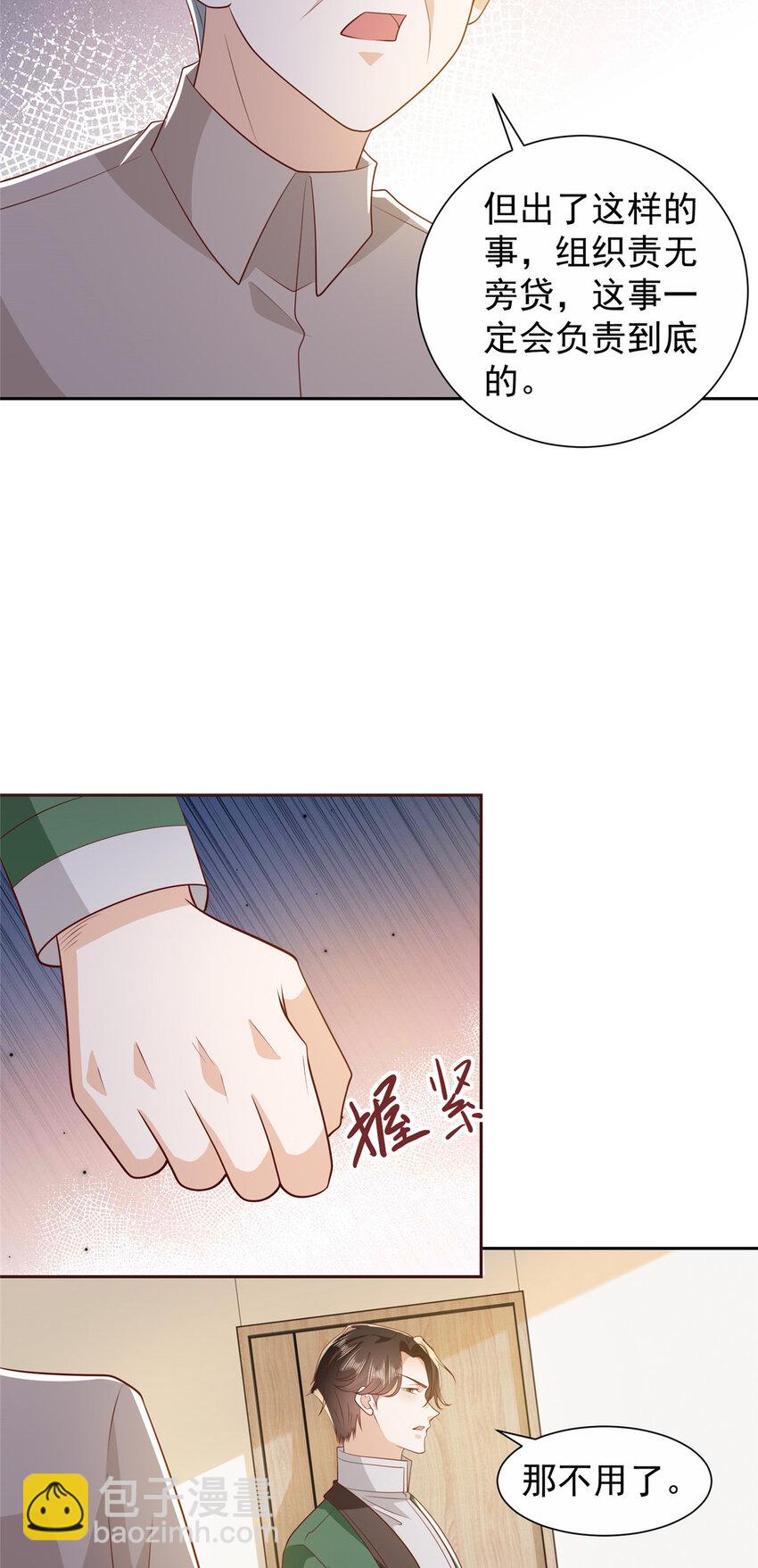 🍘摊牌了，我全职业系统！ 512 我能给也能抢 第5页