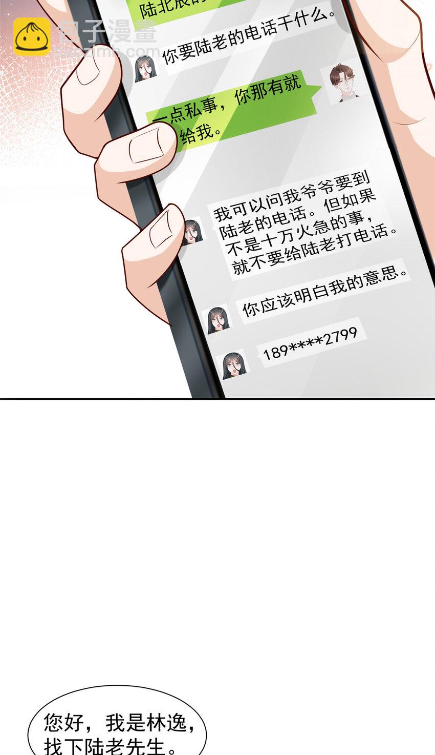 🍘摊牌了，我全职业系统！ 512 我能给也能抢 第9页