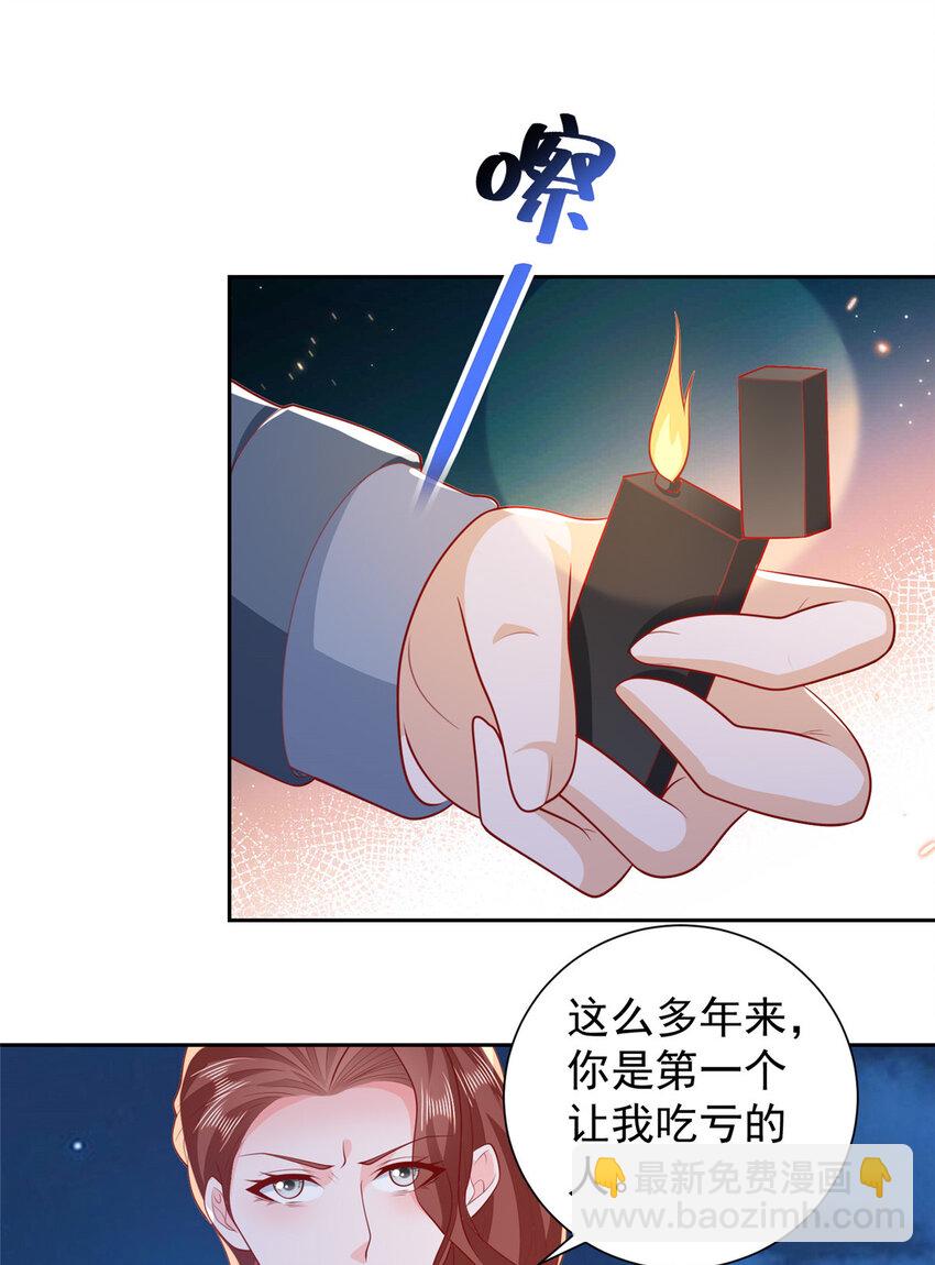 🍘摊牌了，我全职业系统！ 514 是来灭口的 第18页