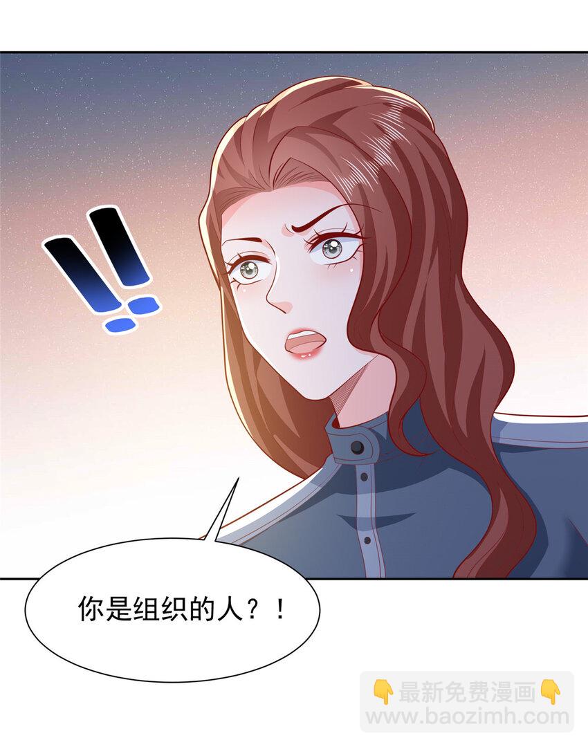 🍘摊牌了，我全职业系统！ 514 是来灭口的 第21页
