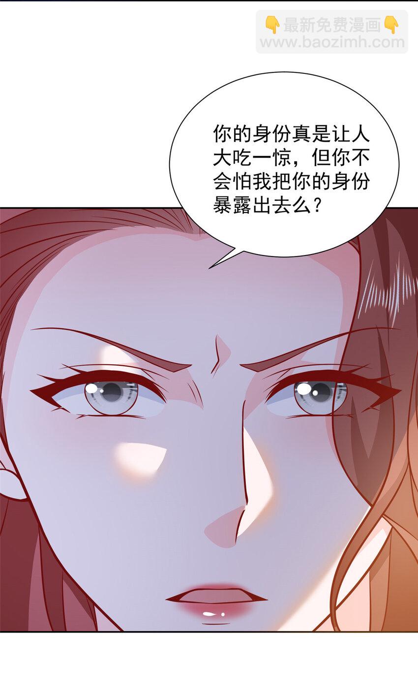 🍘摊牌了，我全职业系统！ 514 是来灭口的 第24页