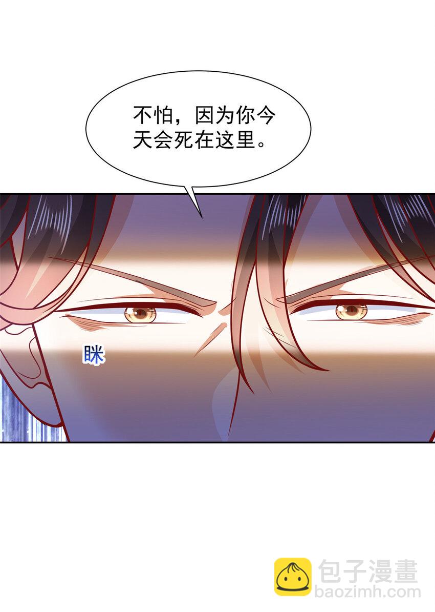 🍘摊牌了，我全职业系统！ 514 是来灭口的 第25页