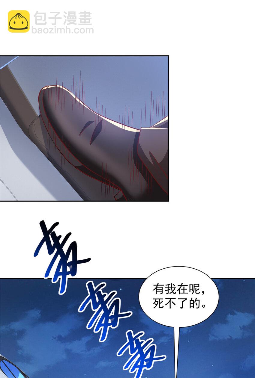 🍘摊牌了，我全职业系统！ 514 是来灭口的 第7页