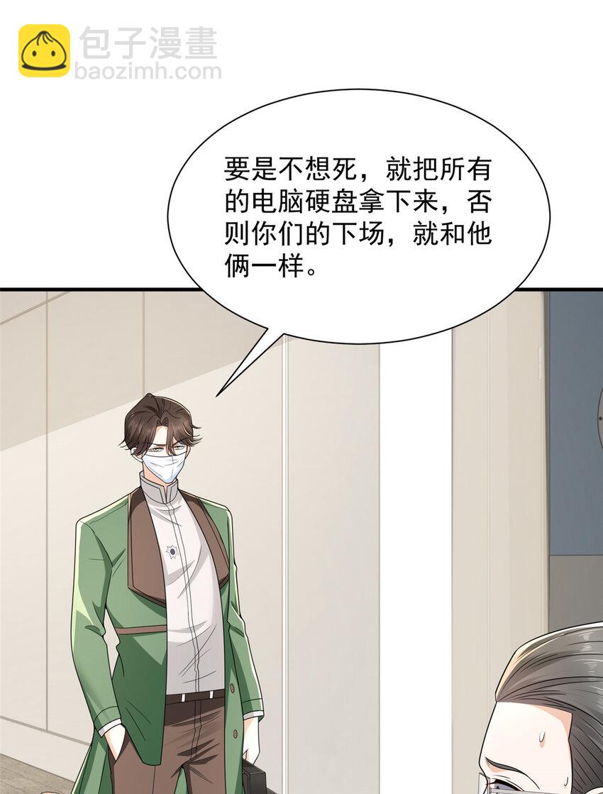 🍘摊牌了，我全职业系统！ 518 暴毙当场 第18页