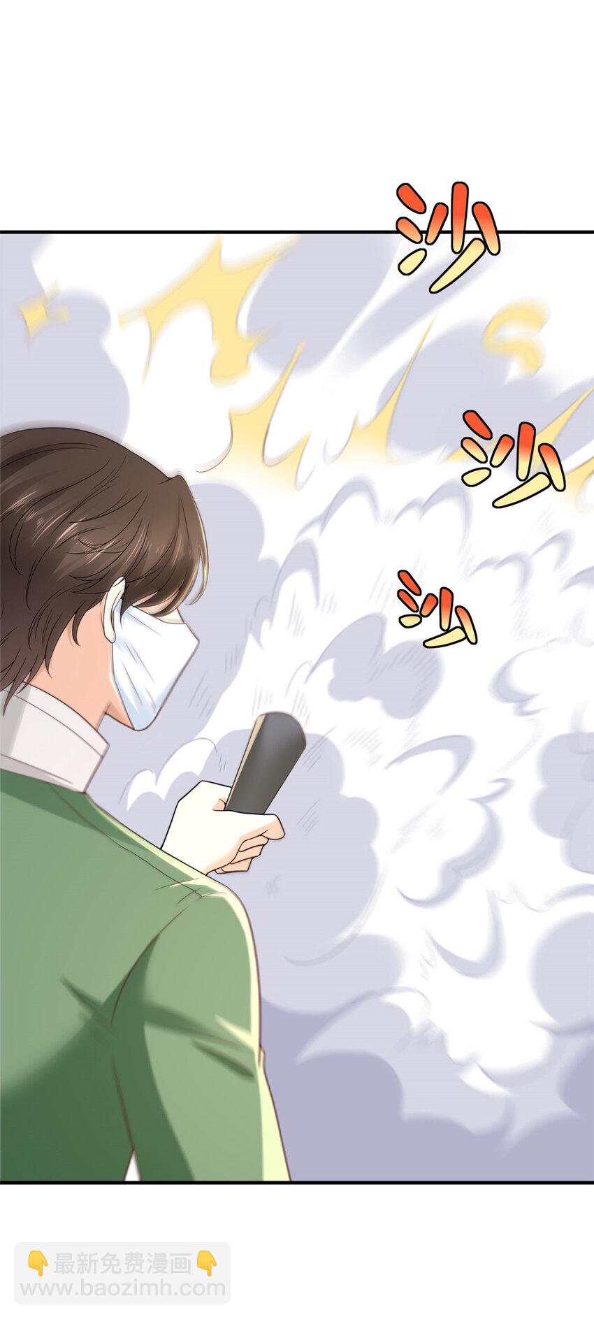 🍘摊牌了，我全职业系统！ 518 暴毙当场 第22页