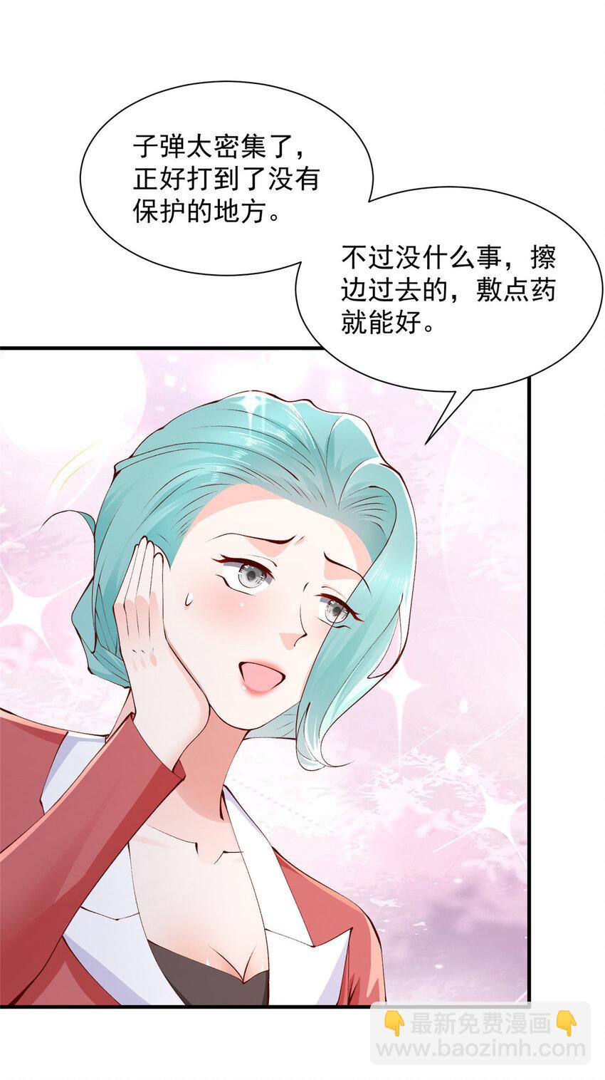 🍘摊牌了，我全职业系统！ 518 暴毙当场 第26页