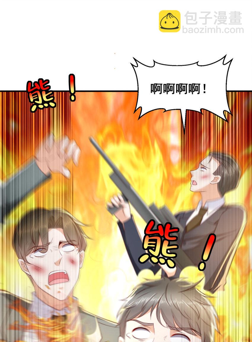 🍘摊牌了，我全职业系统！ 518 暴毙当场 第6页