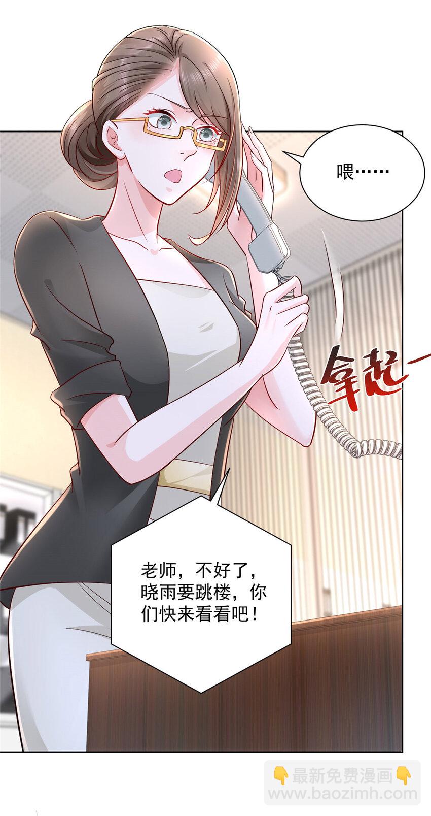 🍘摊牌了，我全职业系统！ 051 我不想活了 第4页