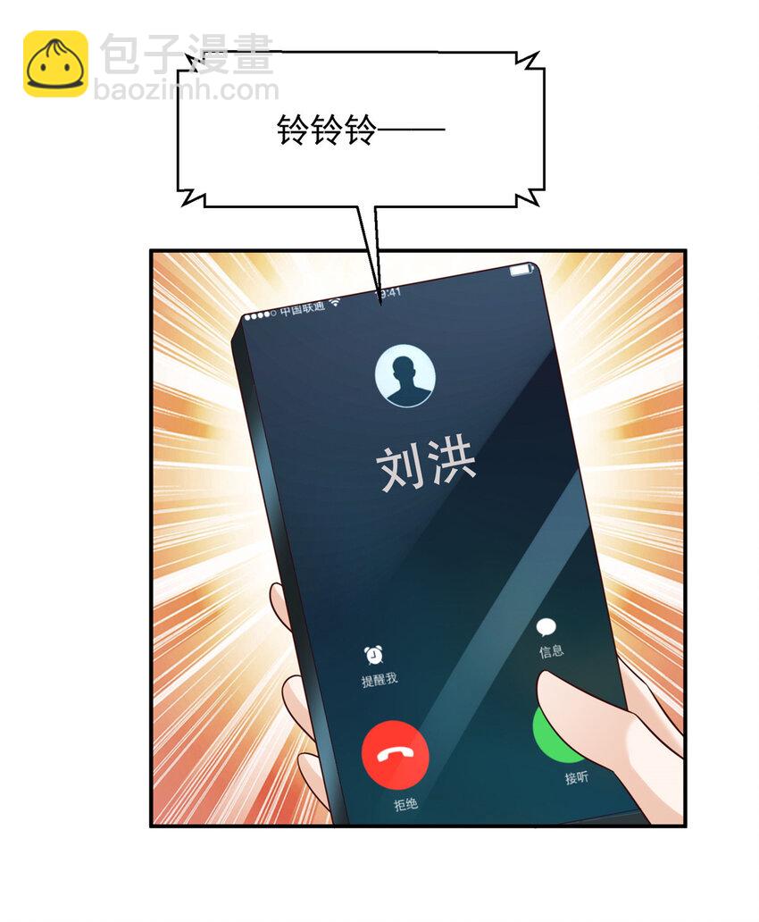 🍘摊牌了，我全职业系统！ 520 再不回去水果都要坏了 第32页