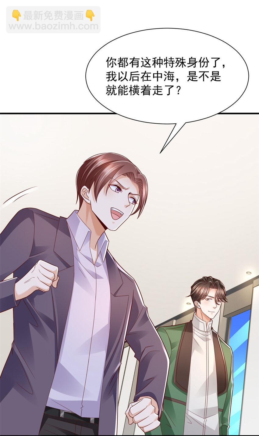 🍘摊牌了，我全职业系统！ 520 再不回去水果都要坏了 第4页