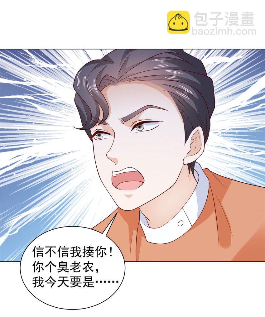 🍘摊牌了，我全职业系统！ 522 顾客是上帝 第16页