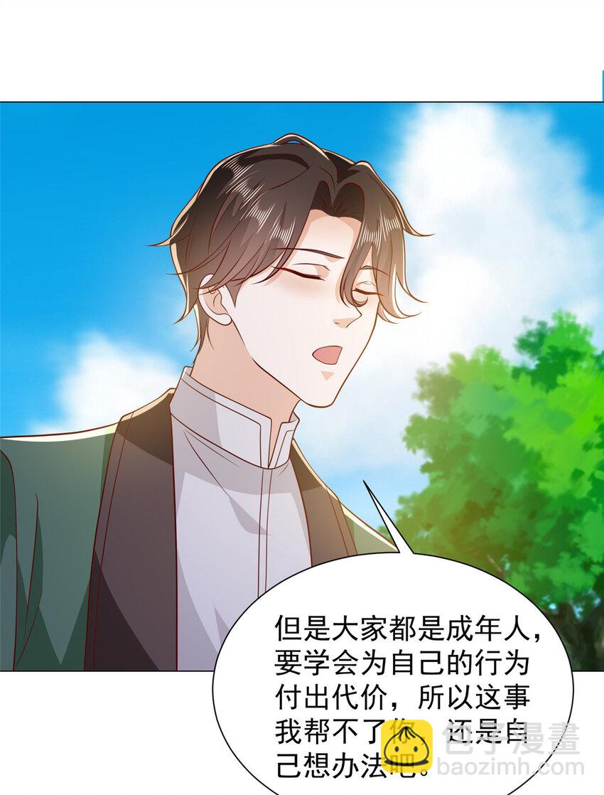🍘摊牌了，我全职业系统！ 524 大明星来认错了 第11页