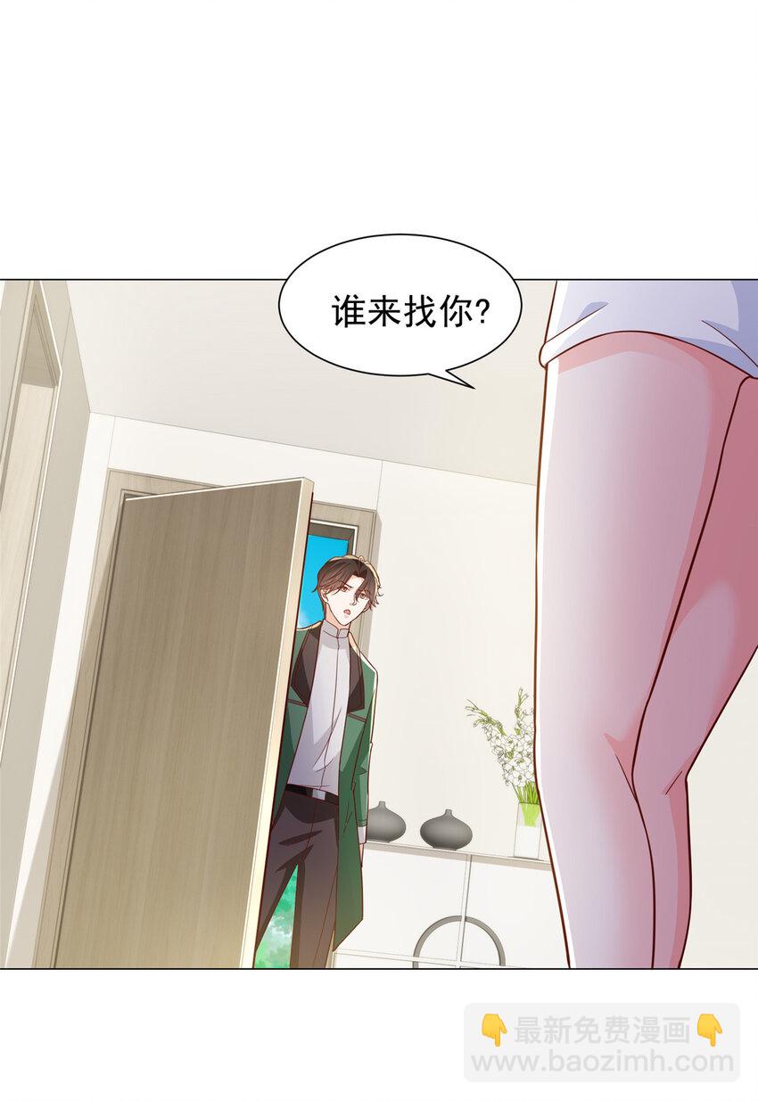 🍘摊牌了，我全职业系统！ 524 大明星来认错了 第13页