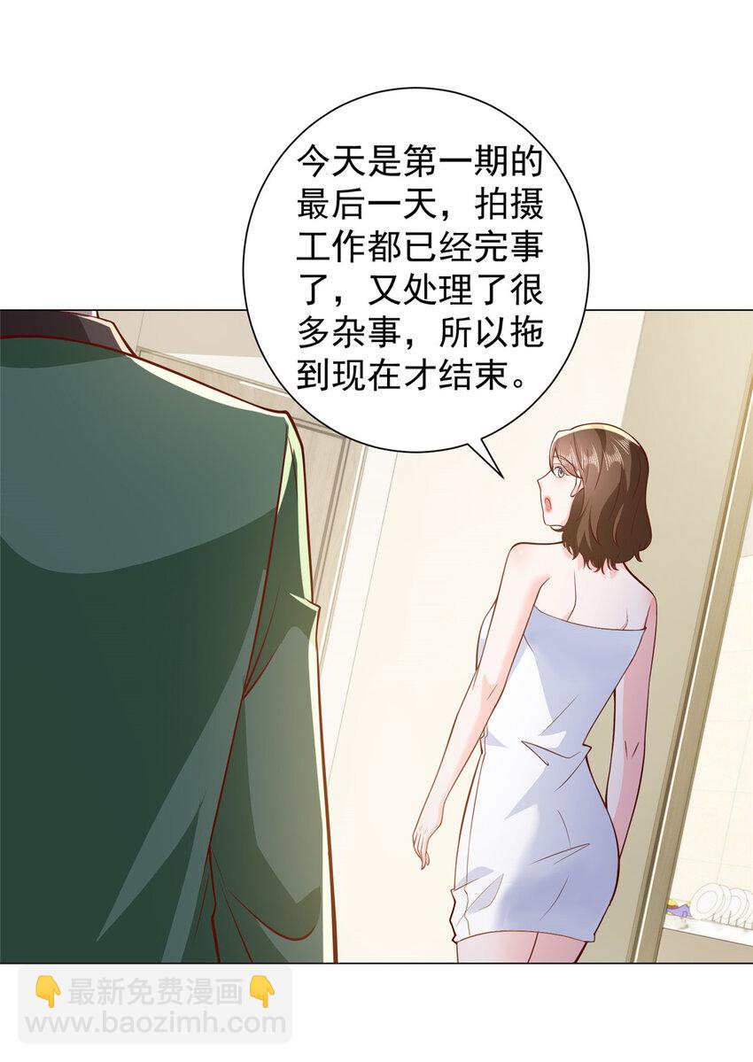 🍘摊牌了，我全职业系统！ 524 大明星来认错了 第19页
