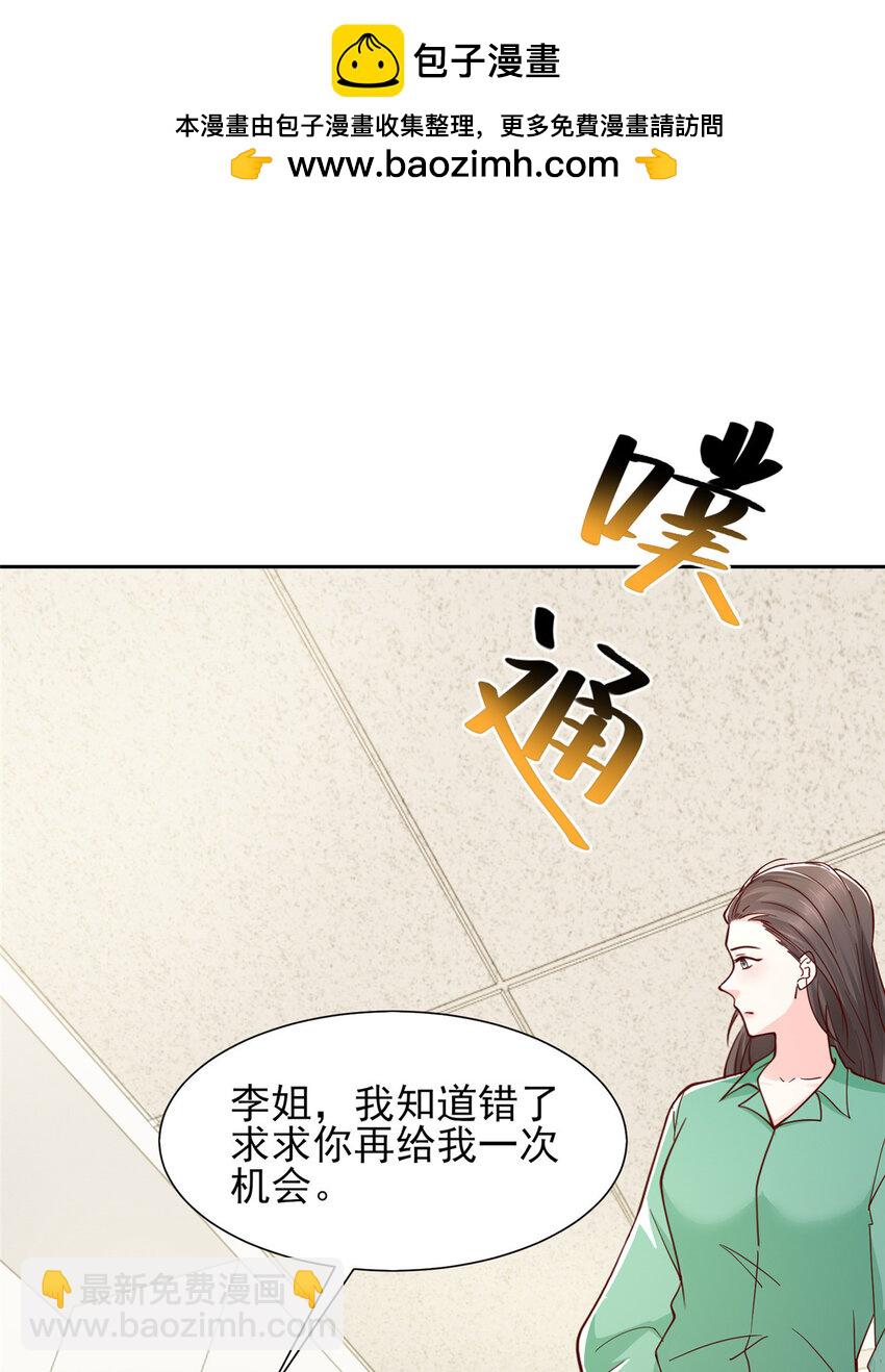🍘摊牌了，我全职业系统！ 524 大明星来认错了 第2页