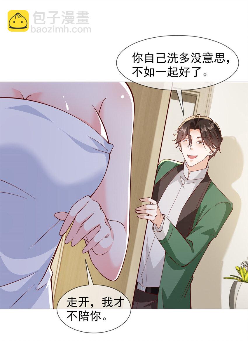 🍘摊牌了，我全职业系统！ 524 大明星来认错了 第20页