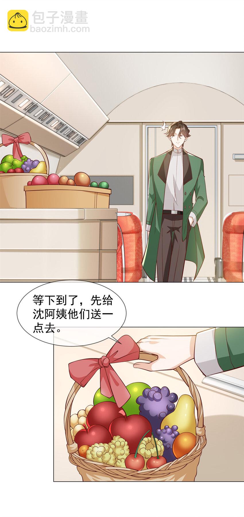 🍘摊牌了，我全职业系统！ 524 大明星来认错了 第25页