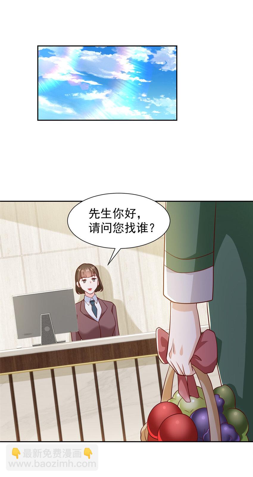 🍘摊牌了，我全职业系统！ 524 大明星来认错了 第26页