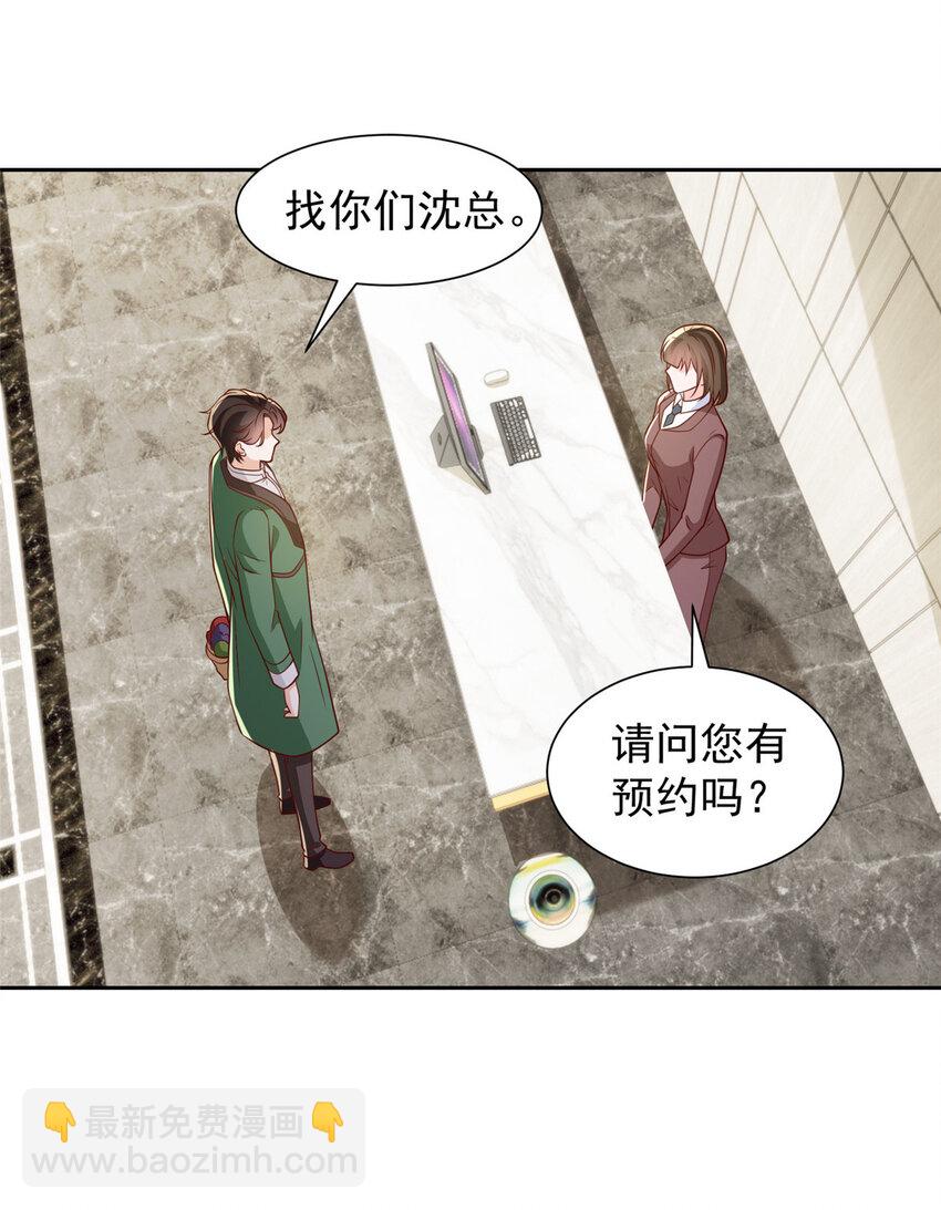 🍘摊牌了，我全职业系统！ 524 大明星来认错了 第27页