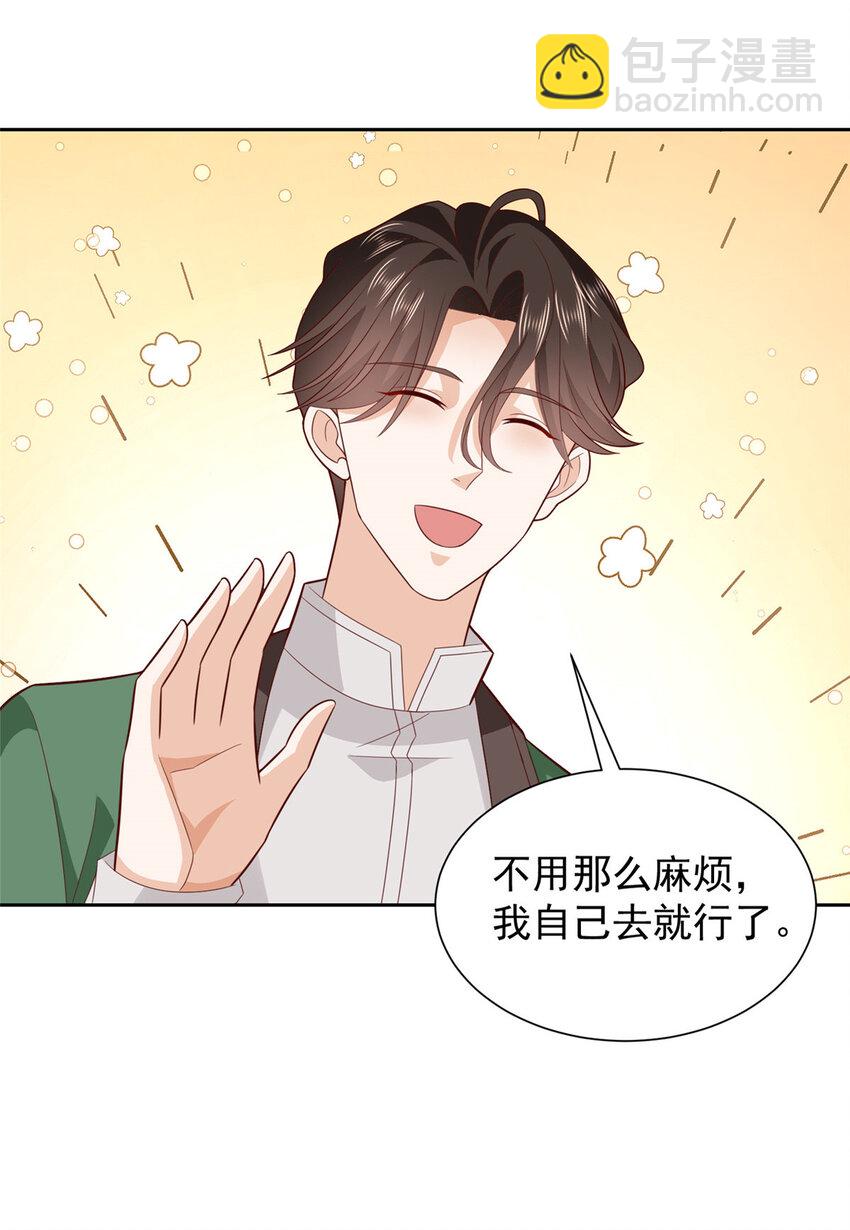 🍘摊牌了，我全职业系统！ 524 大明星来认错了 第31页