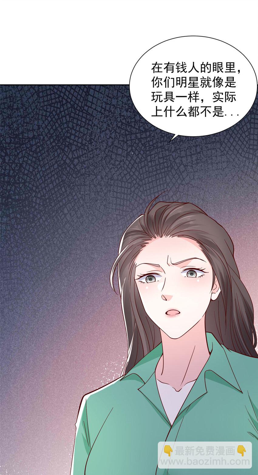 🍘摊牌了，我全职业系统！ 524 大明星来认错了 第4页